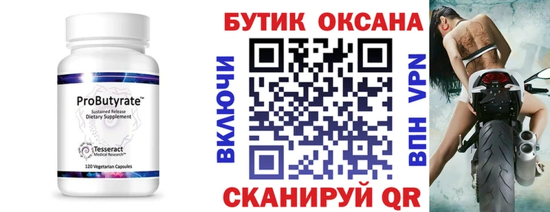 мега как зайти  Кизилюрт  Бутират буратино 