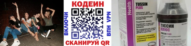 как найти закладки Кизилюрт Codein напиток Lean (лин)
